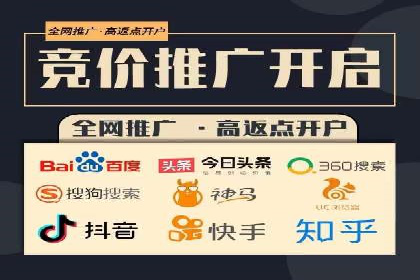 信息流开户返点案例分享：如何轻松赚取高额返利